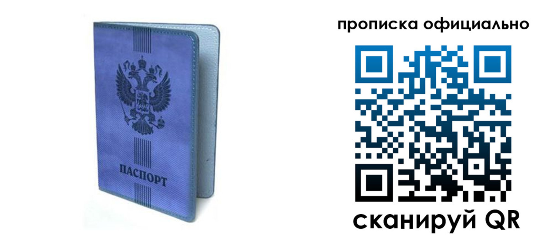 прописка в Котельниково