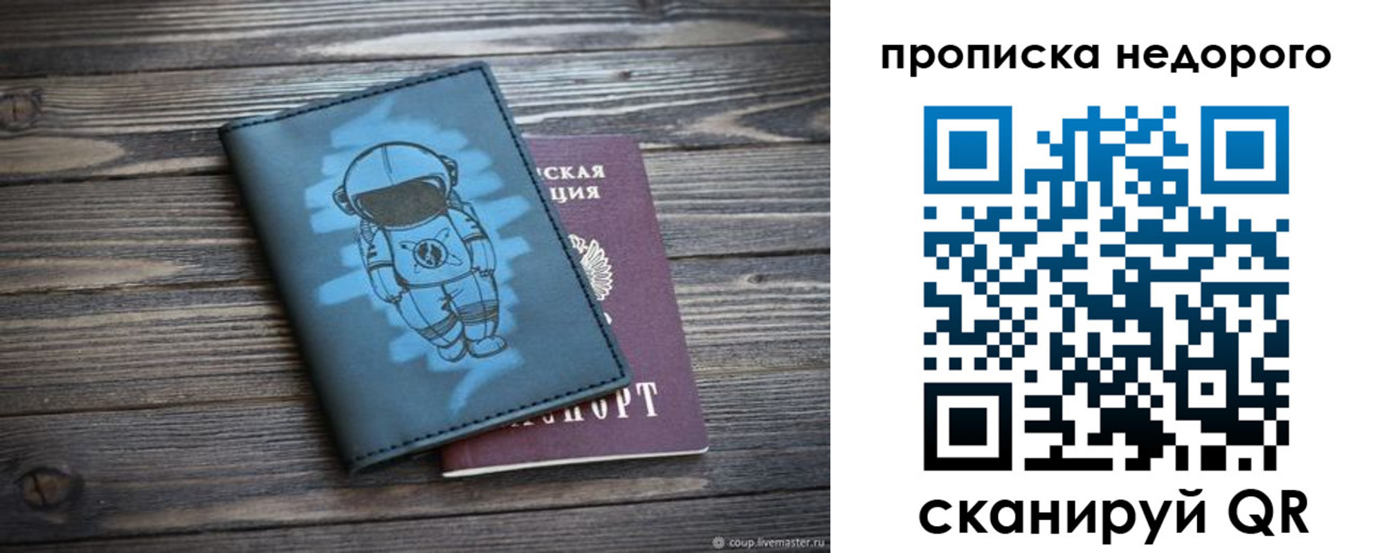 прописка от собственника в Котельниково