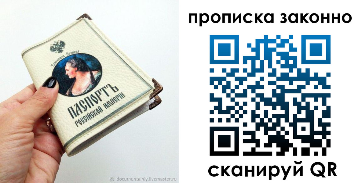 временная регистрация законно в Котельниково